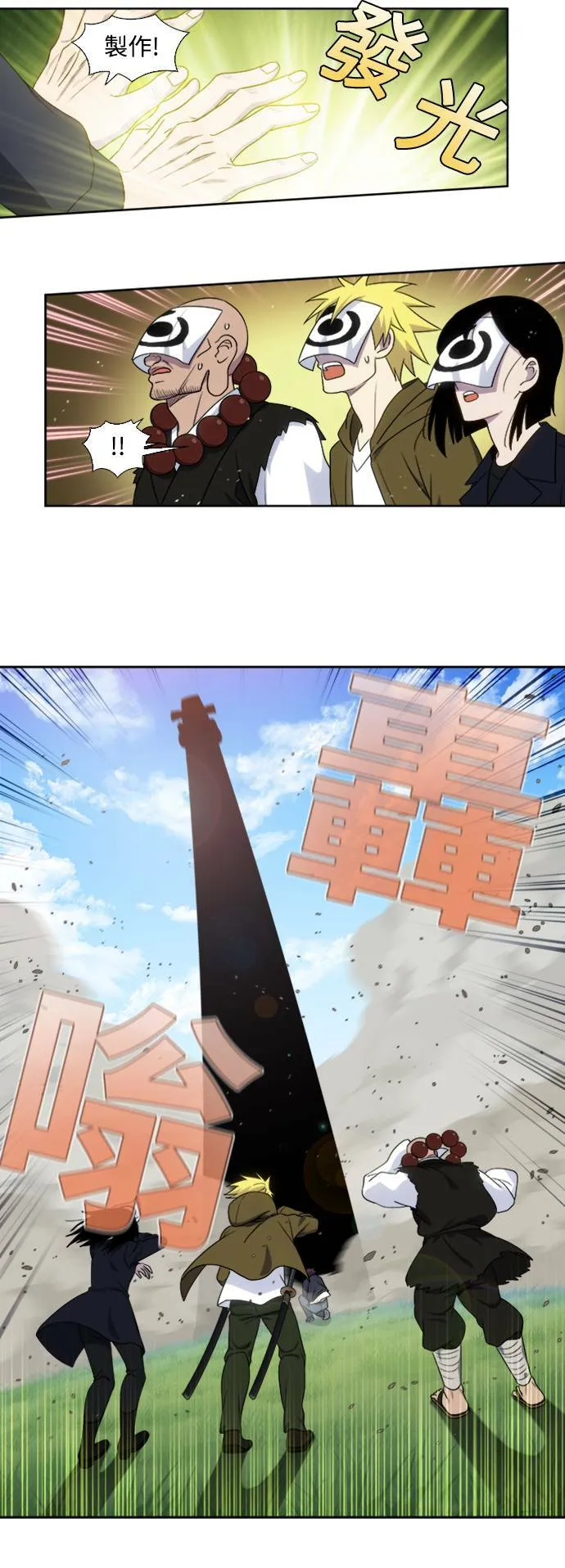 [第5季] 第68话 第19页
