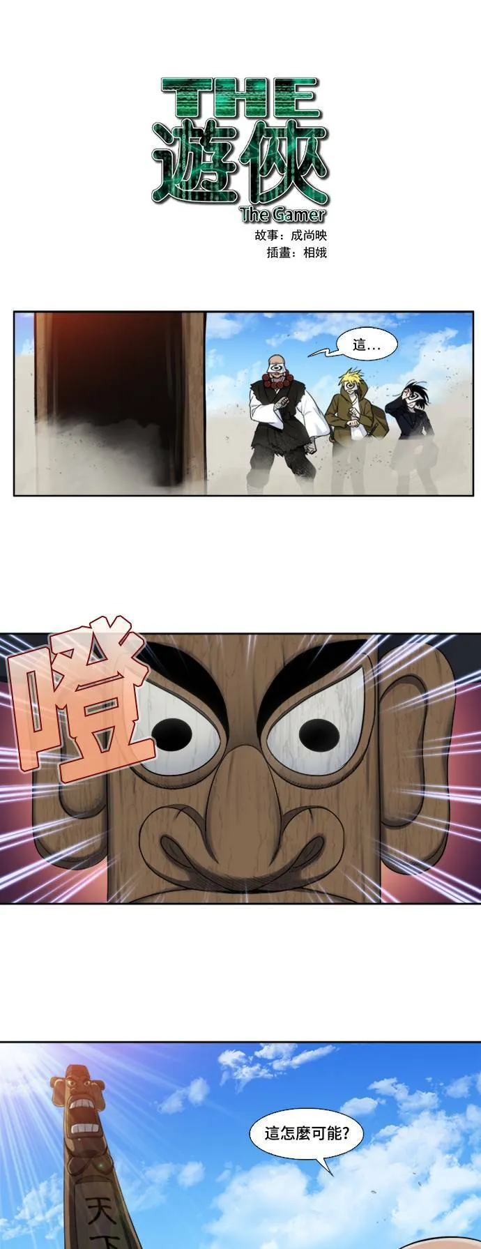 [第5季] 第69话 第1页