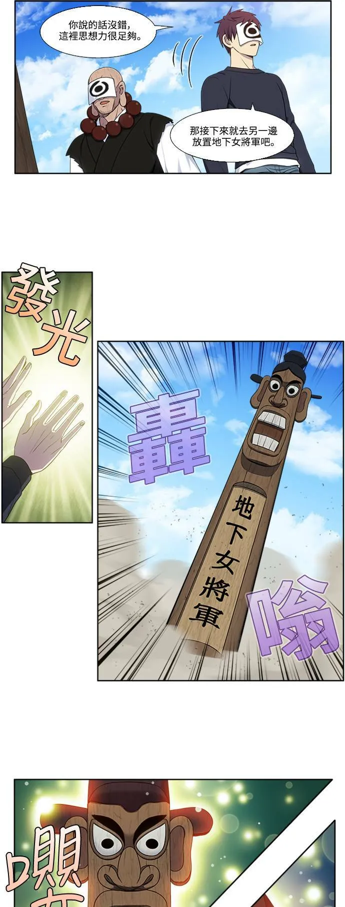 [第5季] 第69话 第5页