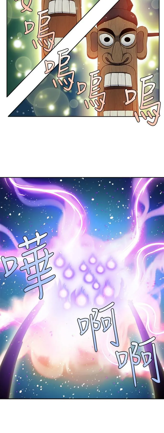 [第5季] 第69话 第6页