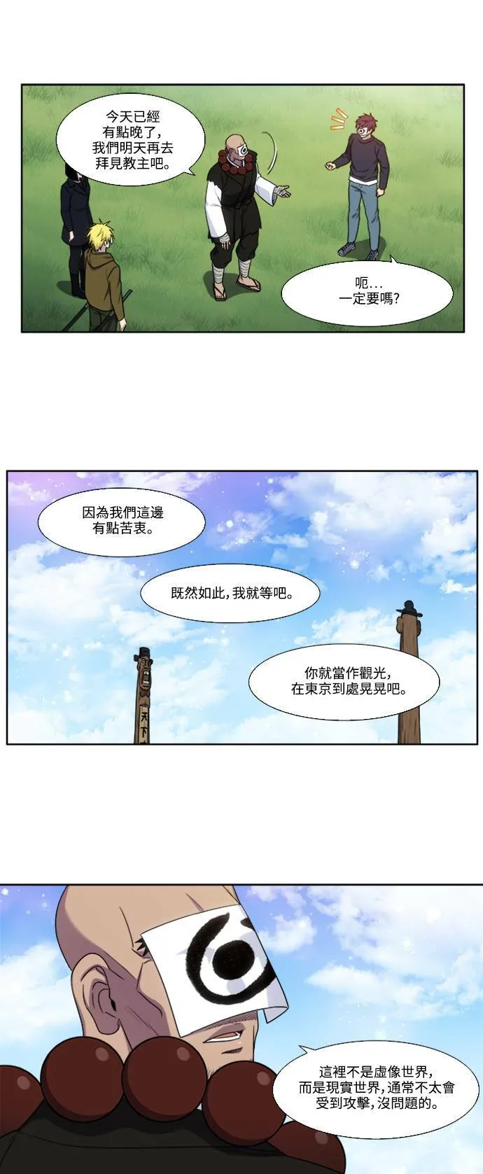 [第5季] 第69话 第11页