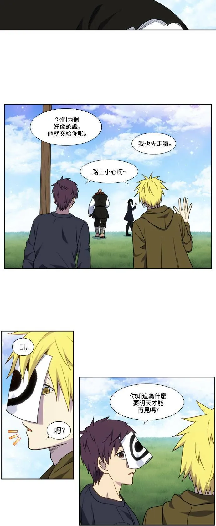 [第5季] 第69话 第12页