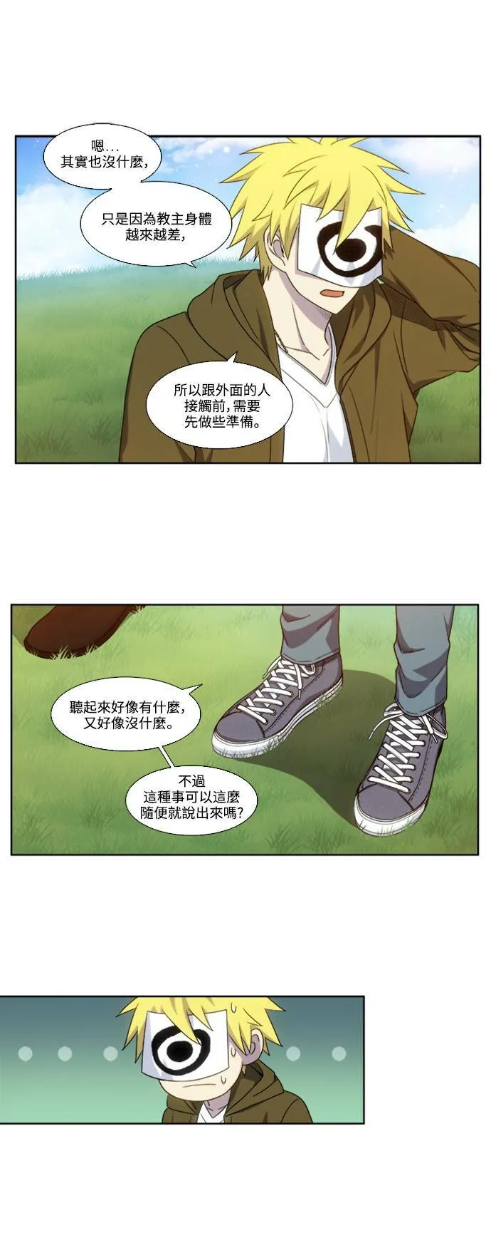 [第5季] 第69话 第13页
