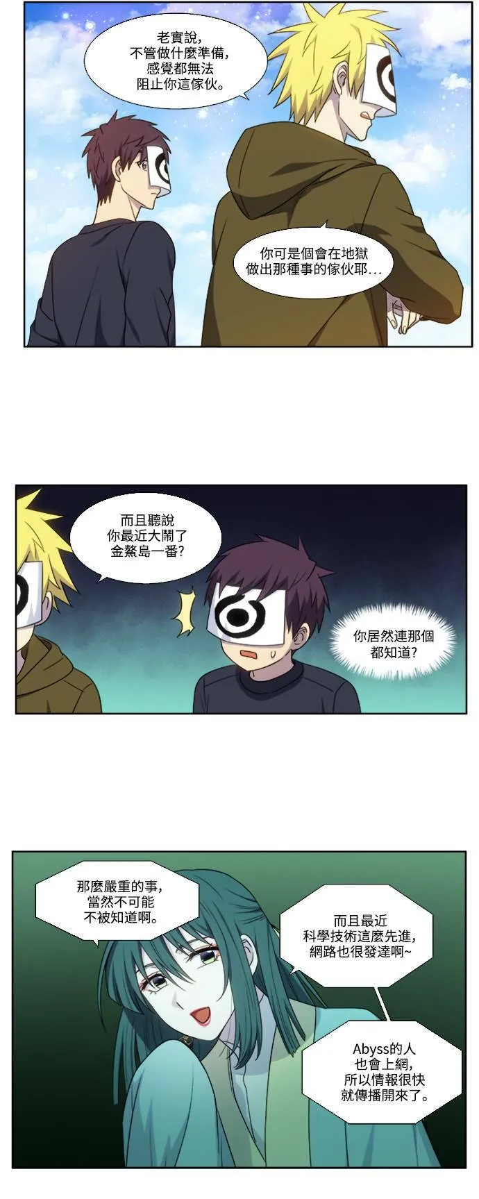 [第5季] 第69话 第14页