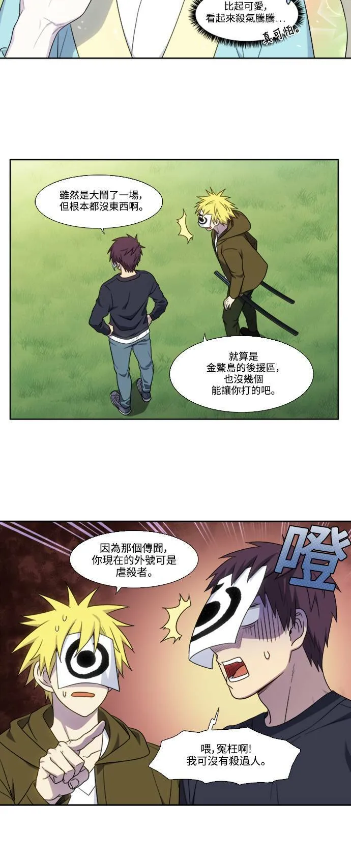 [第5季] 第69话 第16页