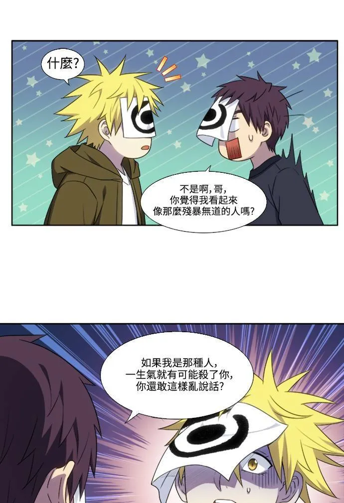[第5季] 第69话 第17页