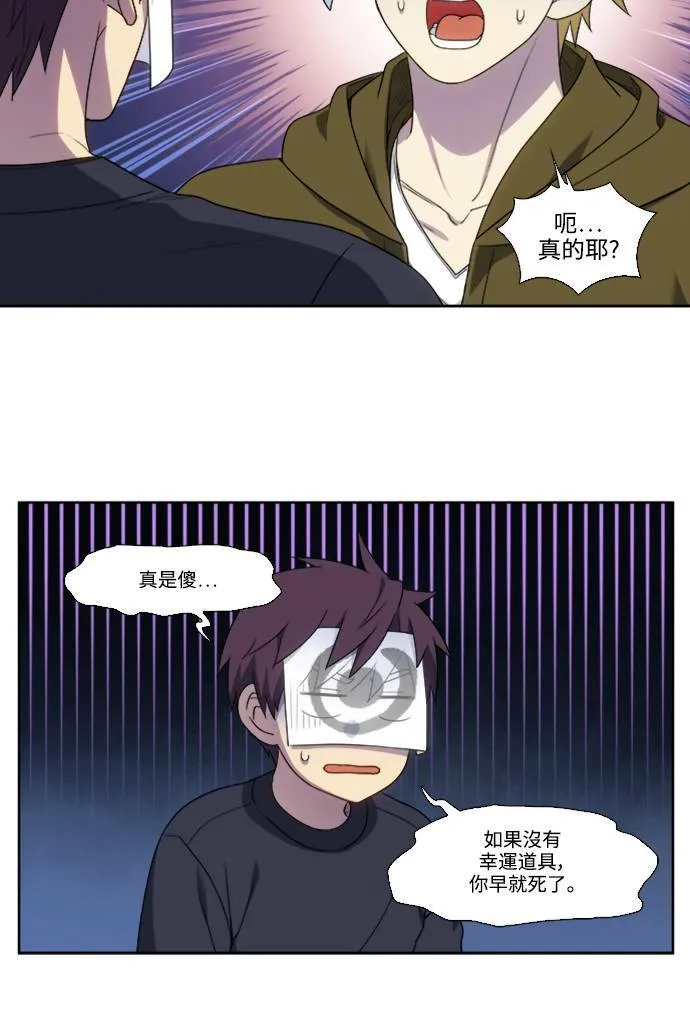 [第5季] 第69话 第18页