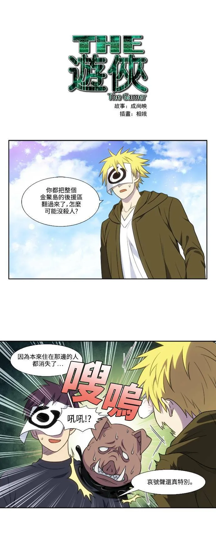 [第5季] 第69话 第19页
