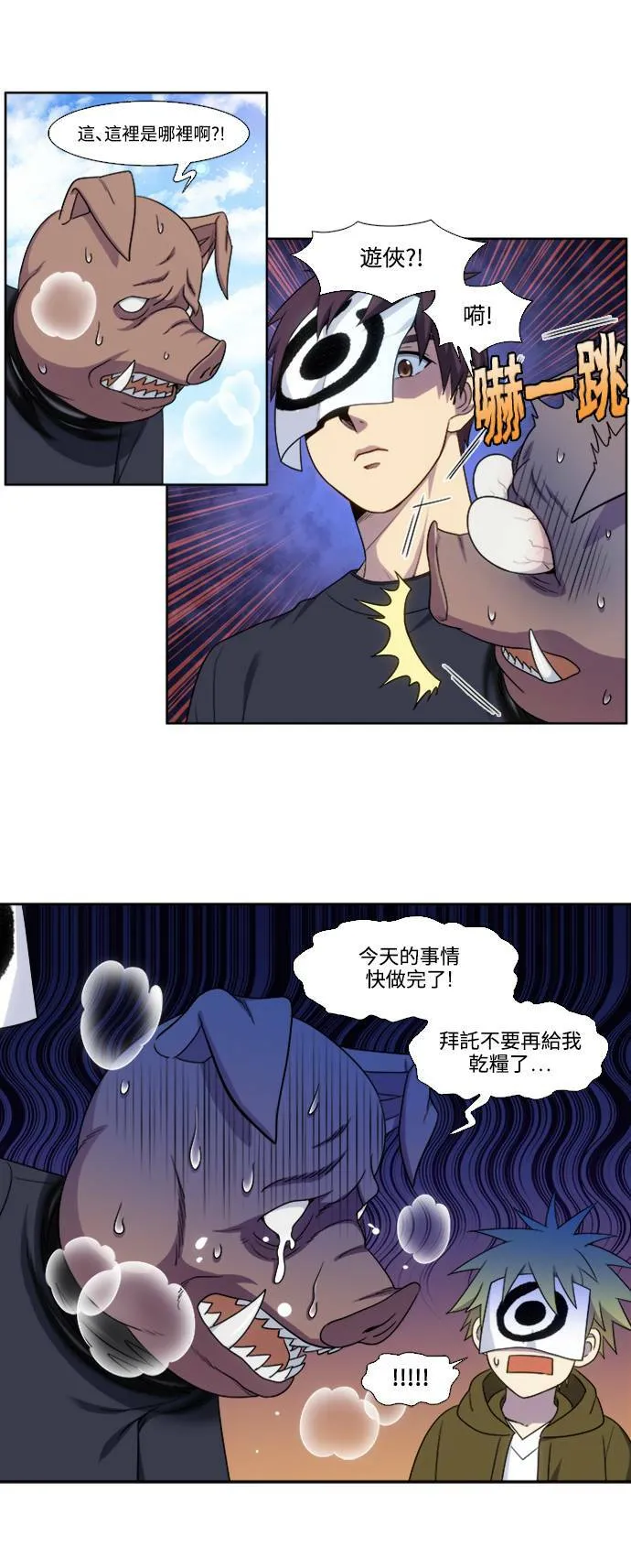 [第5季] 第70话 第2页