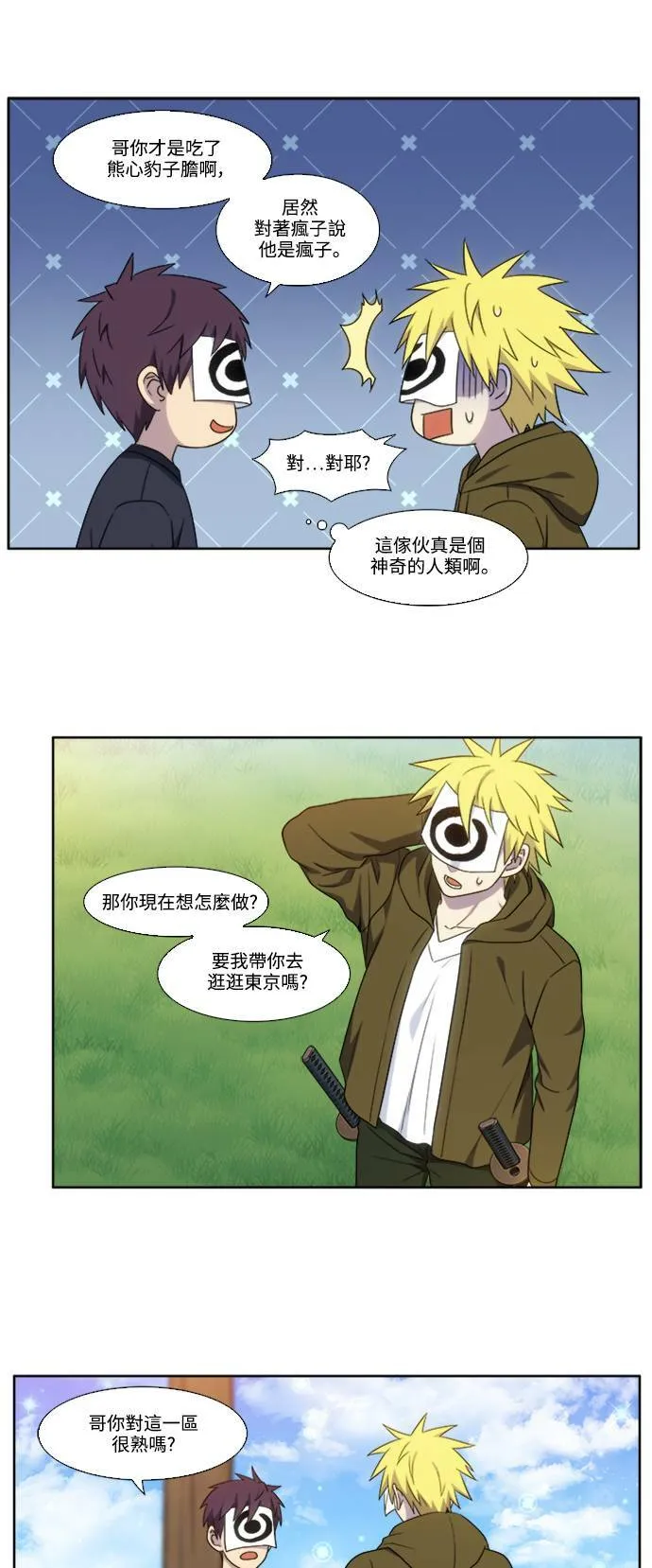 [第5季] 第70话 第5页