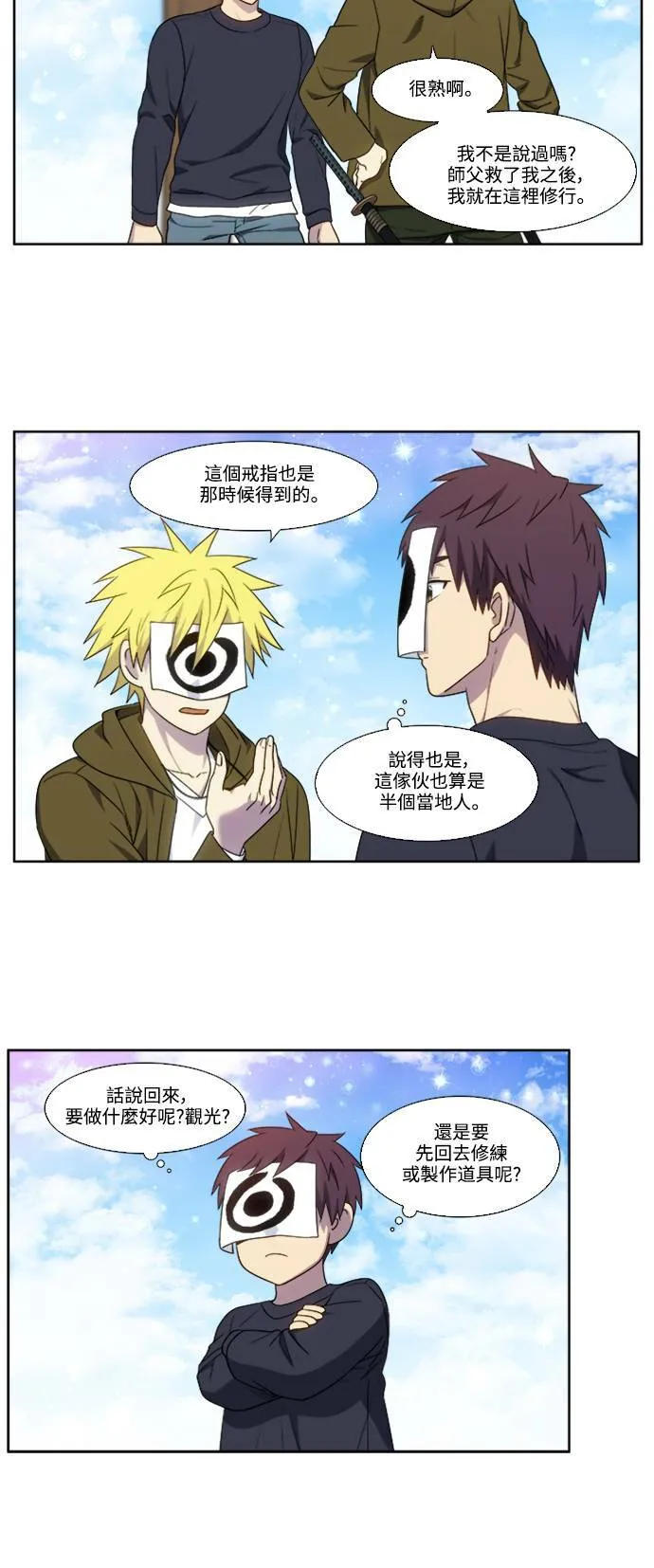 [第5季] 第70话 第6页