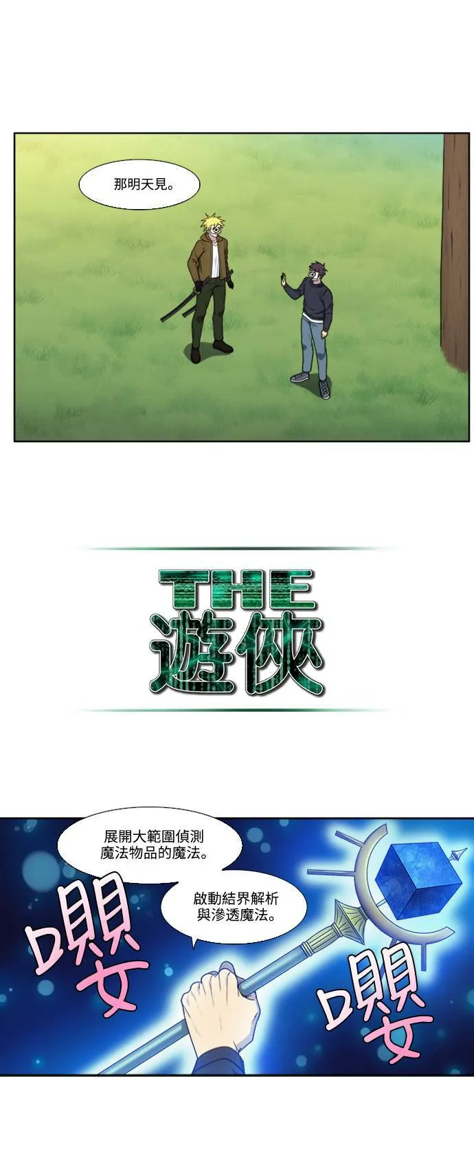 [第5季] 第70话 第10页
