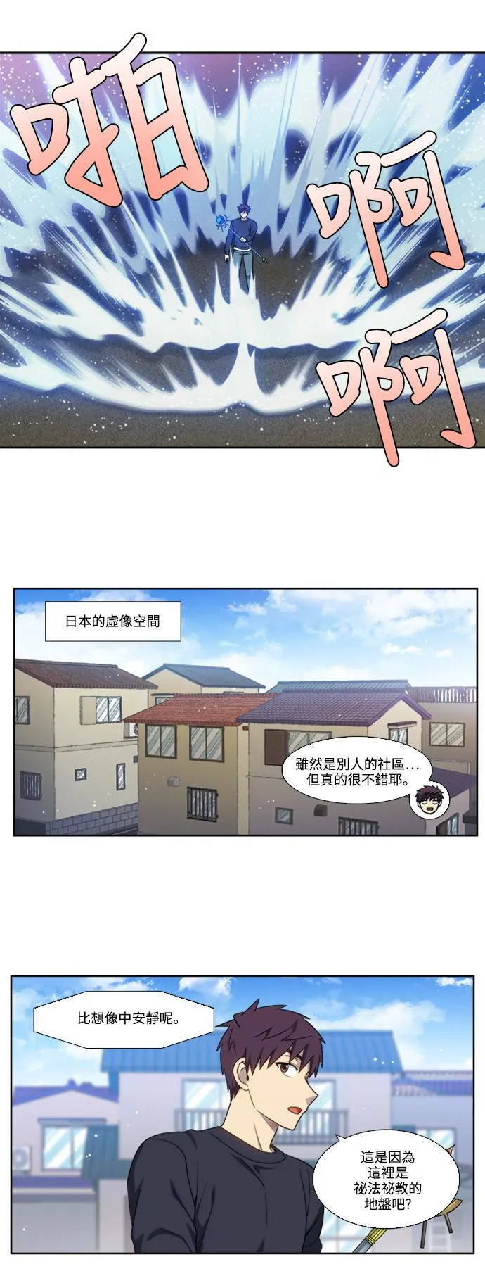 [第5季] 第70话 第11页