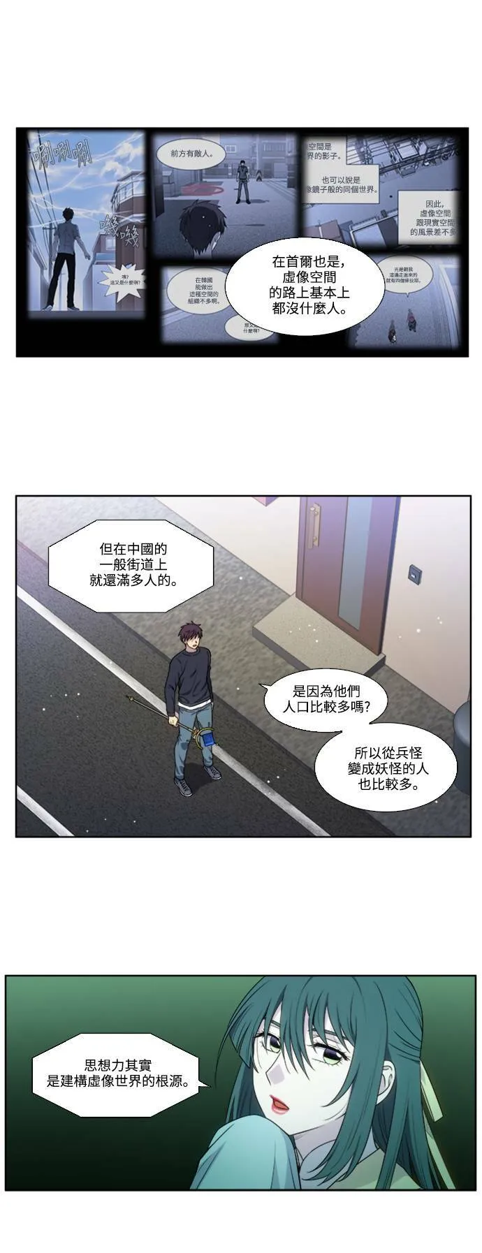 [第5季] 第70话 第12页