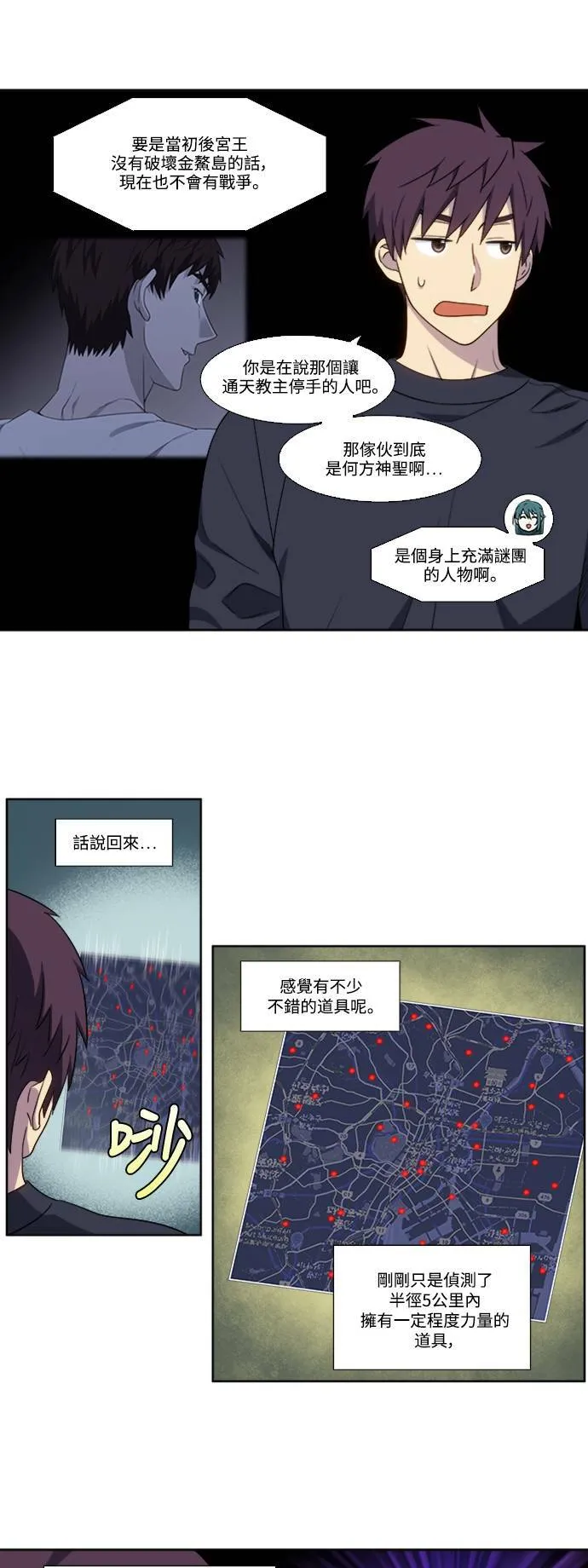 [第5季] 第70话 第13页