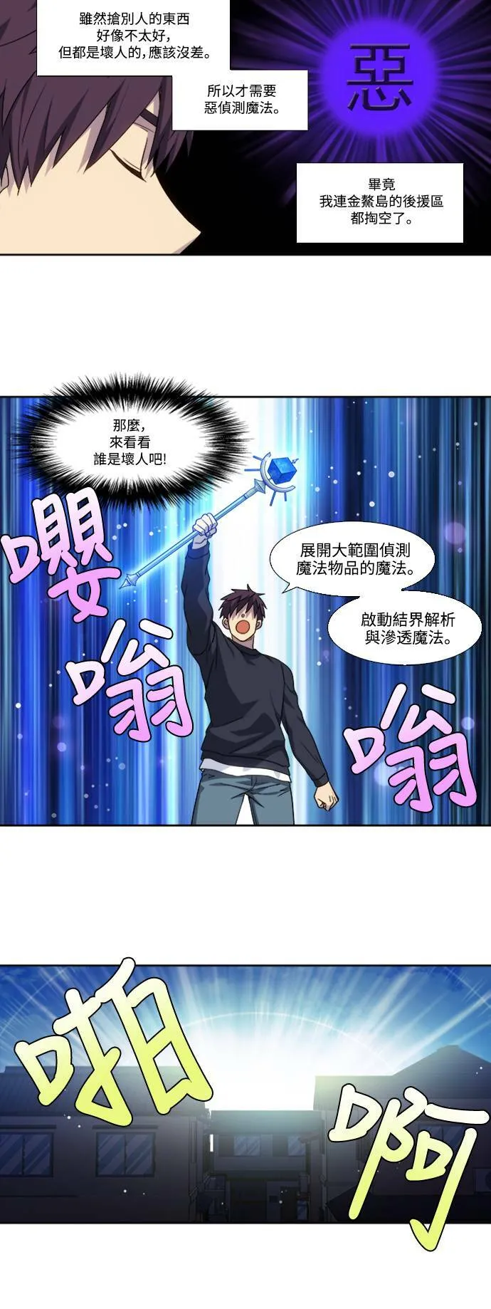 [第5季] 第70话 第14页