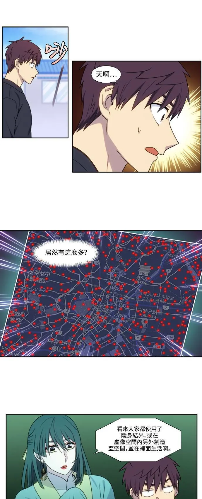 [第5季] 第70话 第15页