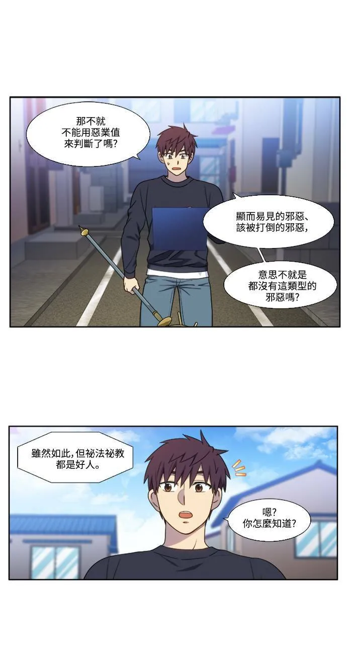 [第5季] 第70话 第17页