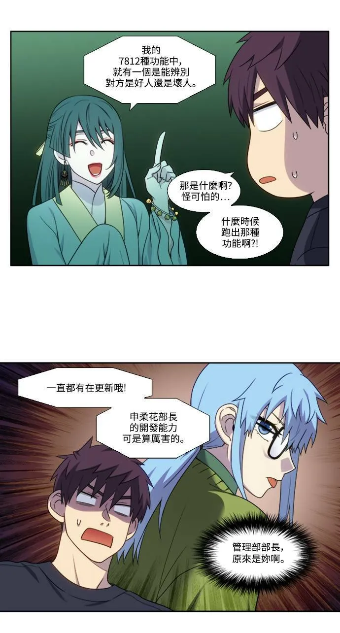 [第5季] 第70话 第18页