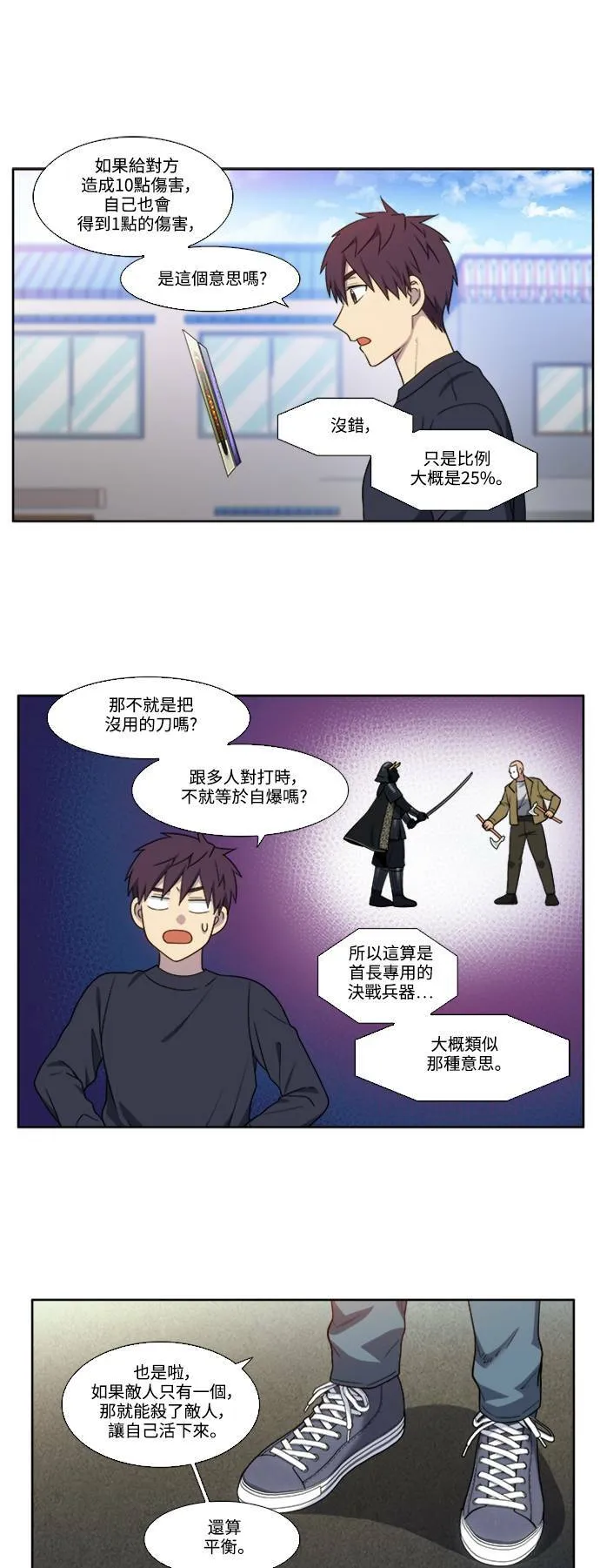 [第5季] 第71话 第5页