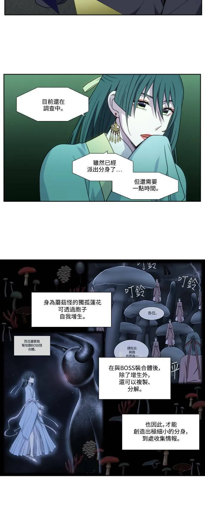 [第5季] 第71话 第10页