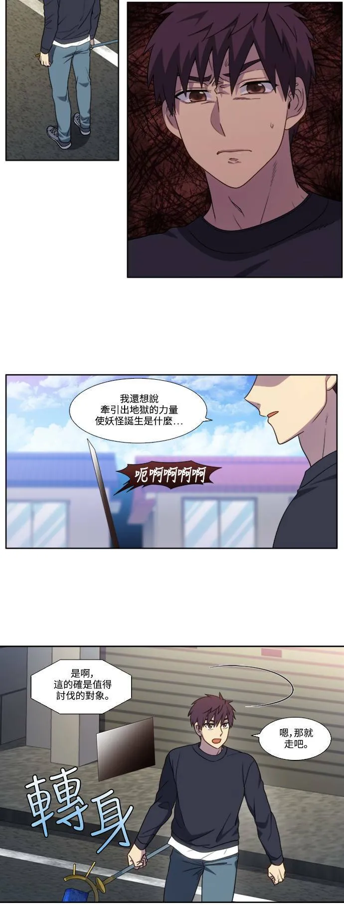 [第5季] 第71话 第12页
