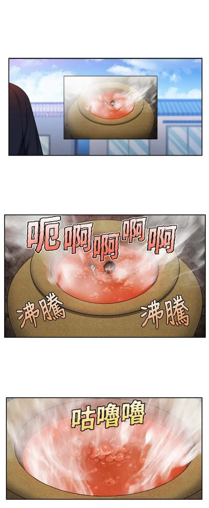 [第5季] 第71话 第13页