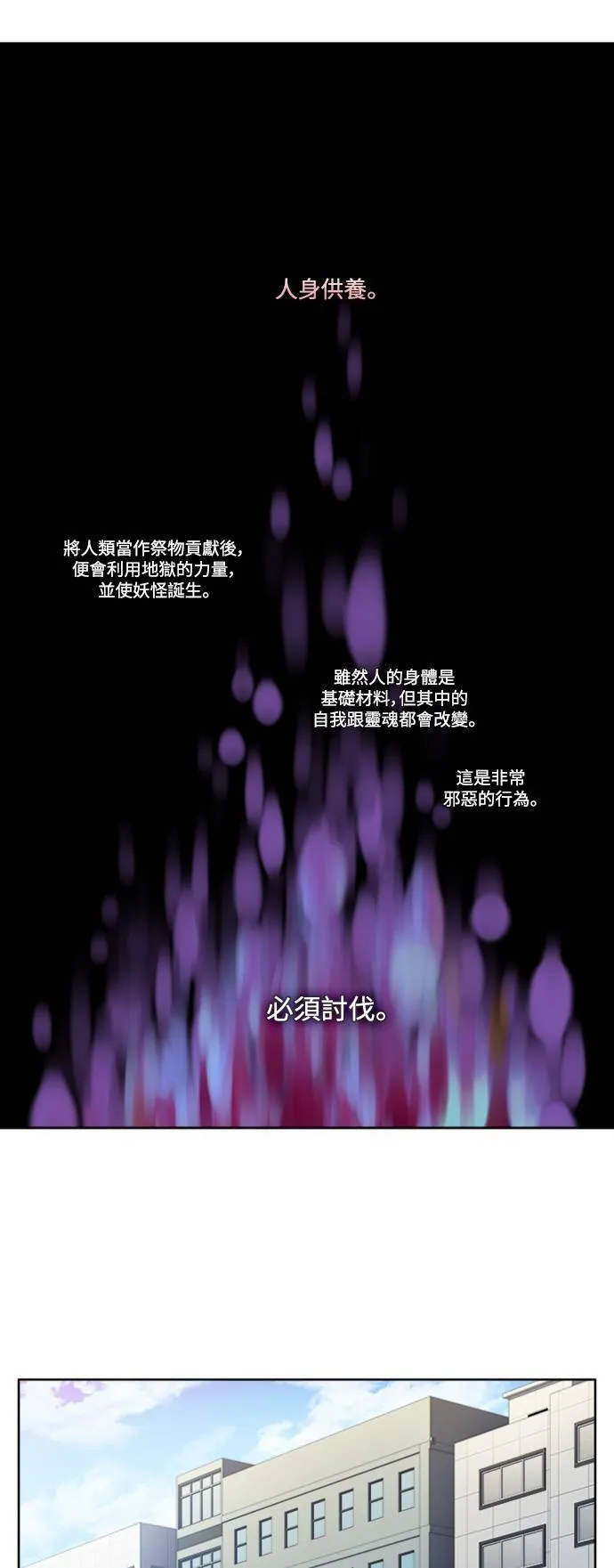[第5季] 第71话 第15页
