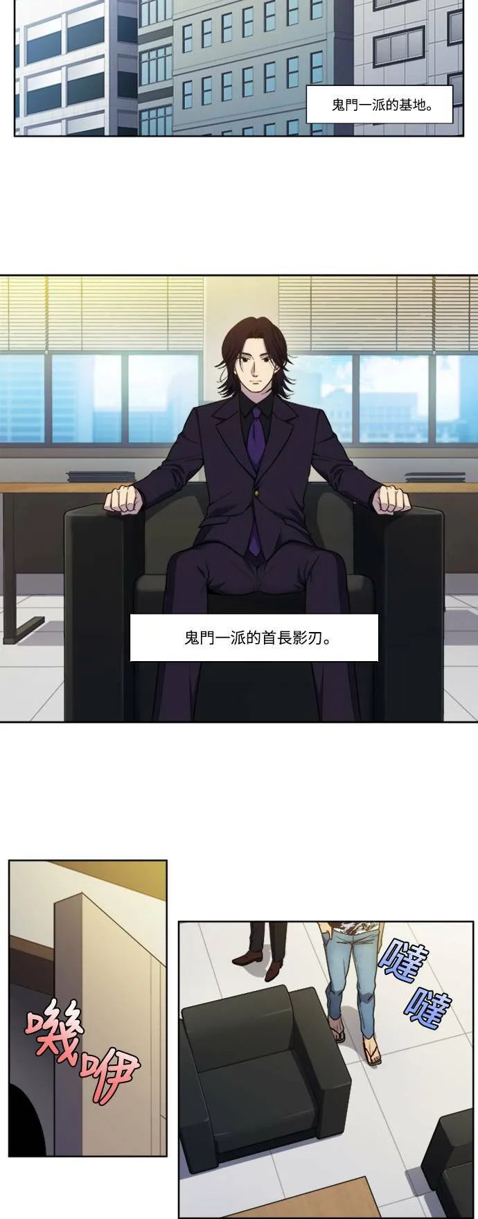 [第5季] 第71话 第16页