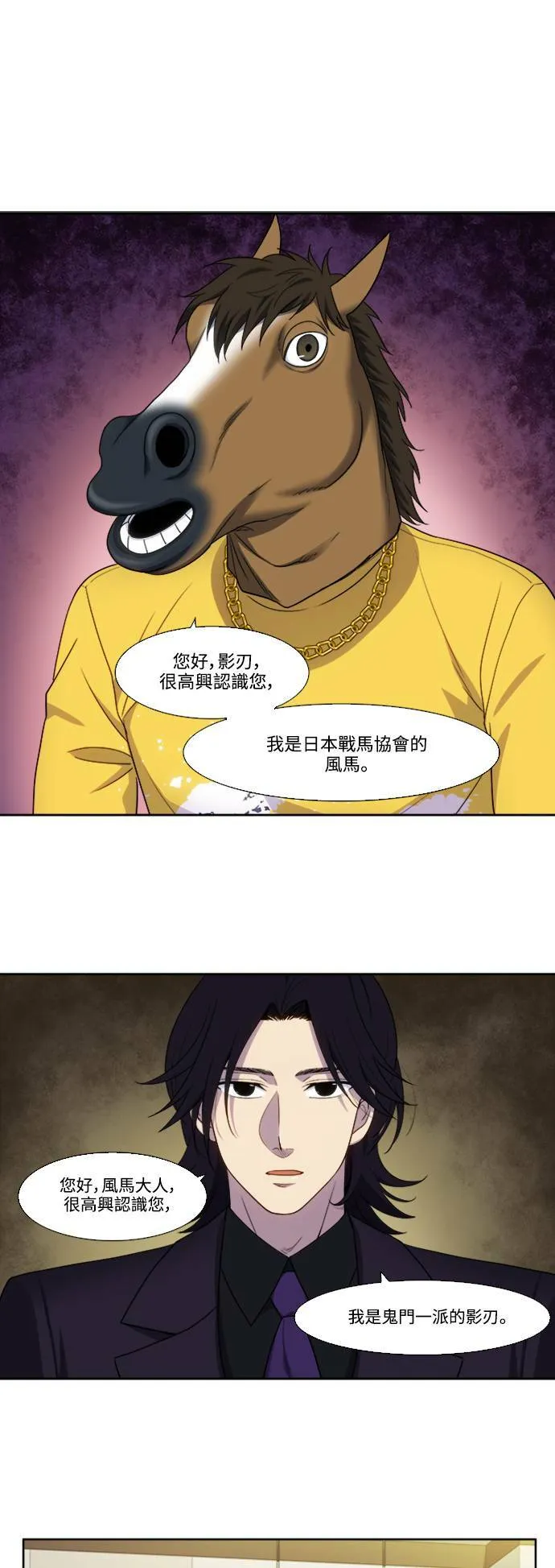 [第5季] 第71话 第17页