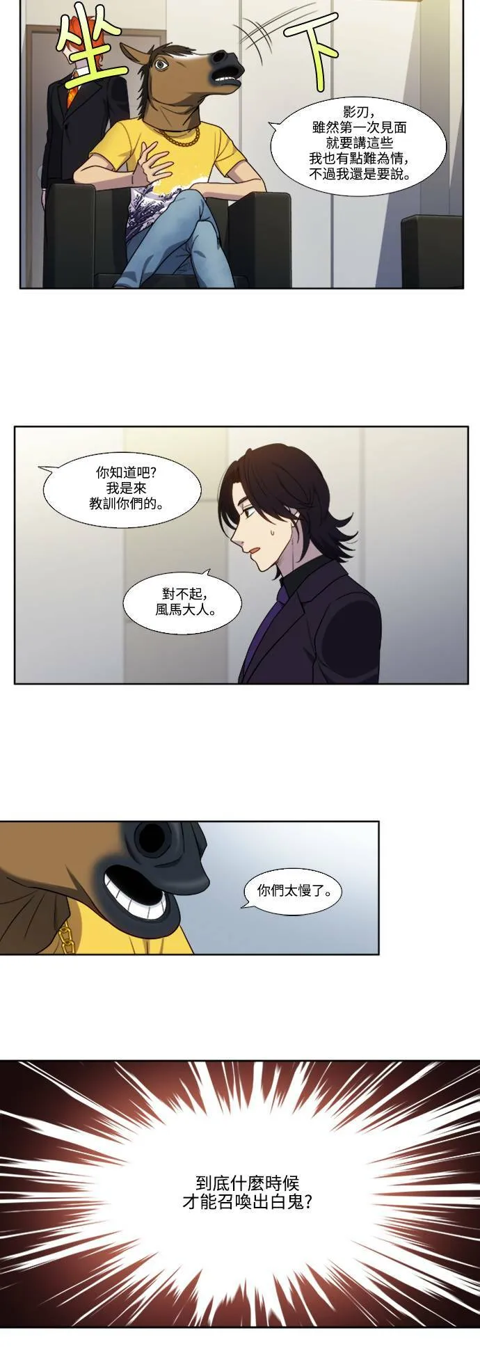 [第5季] 第71话 第18页