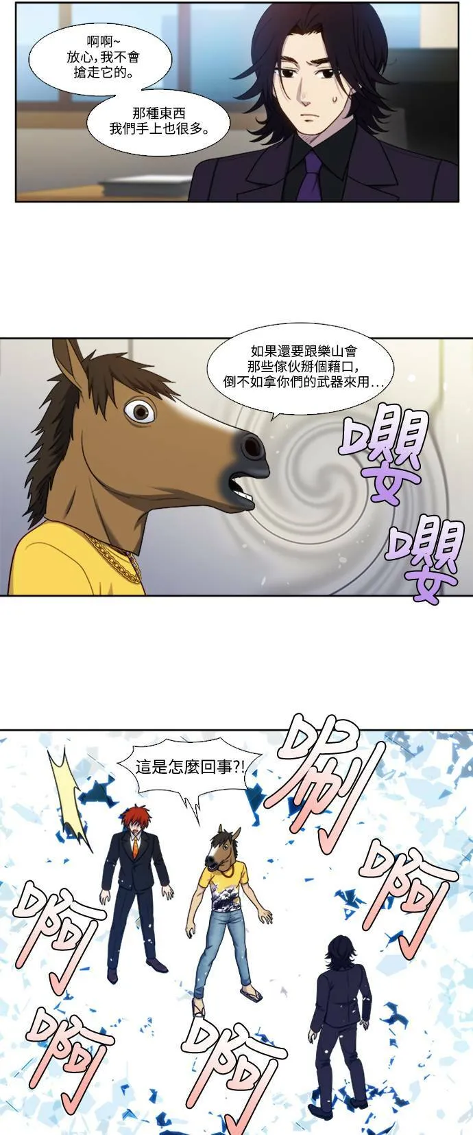 [第5季] 第72话 第5页