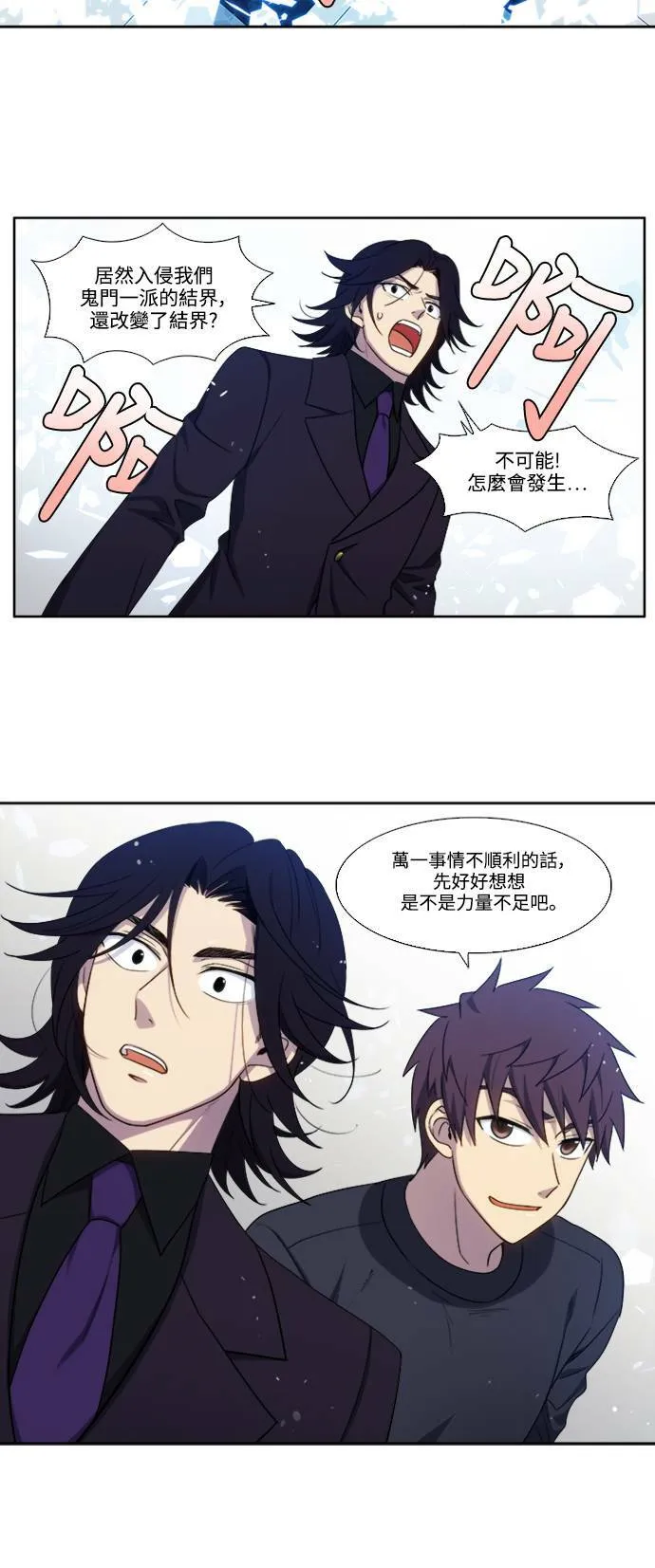 [第5季] 第72话 第6页