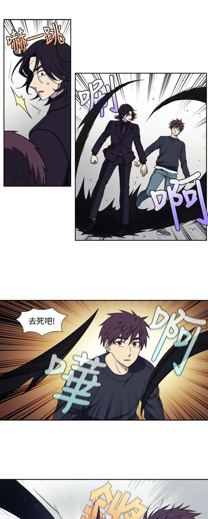 [第5季] 第72话 第7页