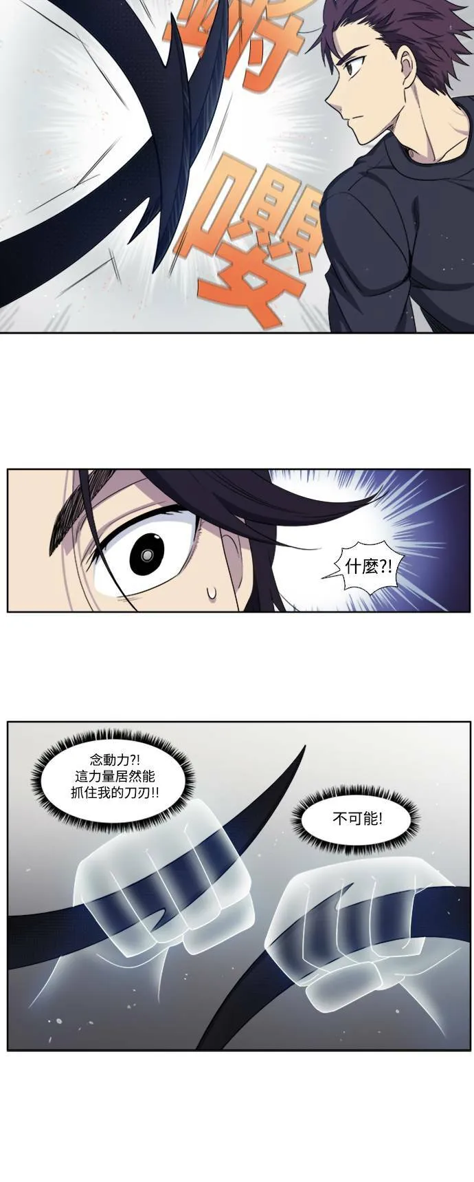 [第5季] 第72话 第8页