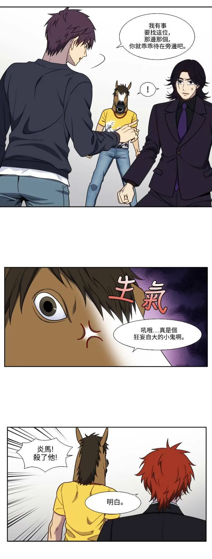 [第5季] 第72话 第10页