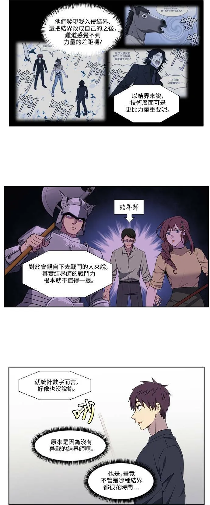 [第5季] 第72话 第13页