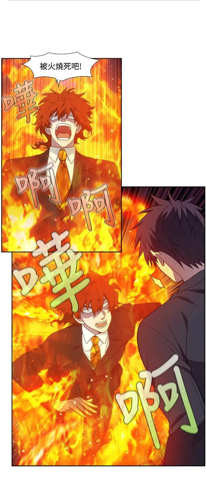 [第5季] 第72话 第14页