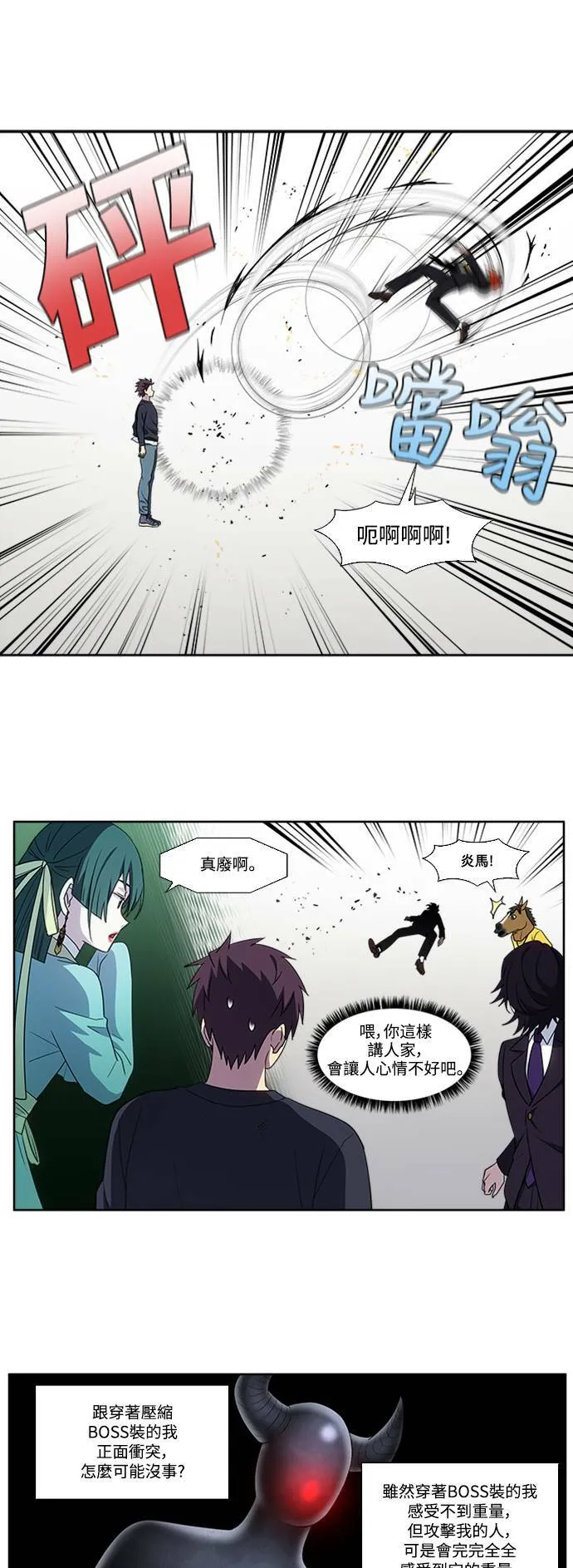 [第5季] 第72话 第15页