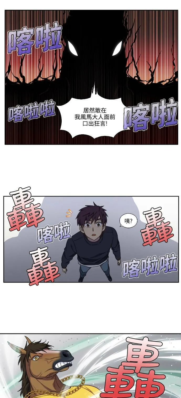 [第5季] 第72话 第17页