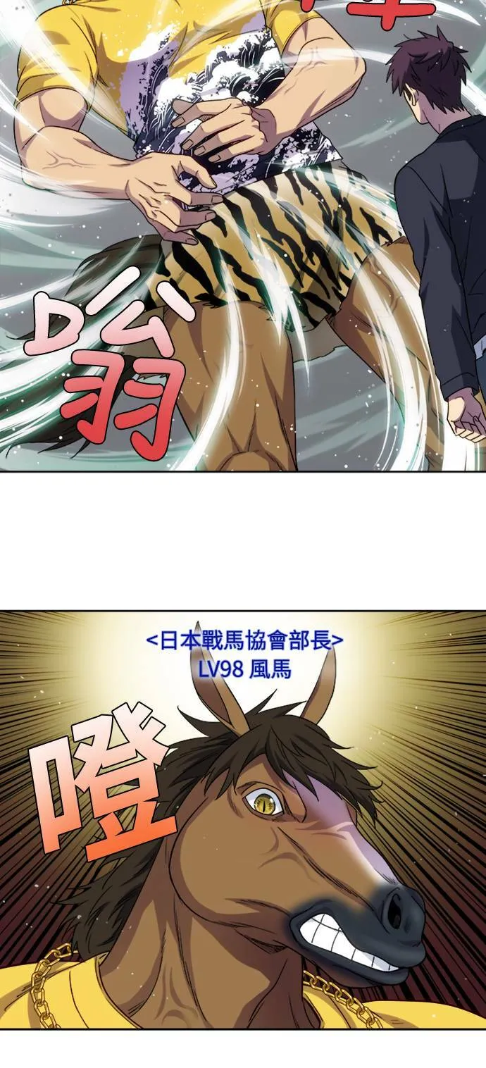 [第5季] 第72话 第18页
