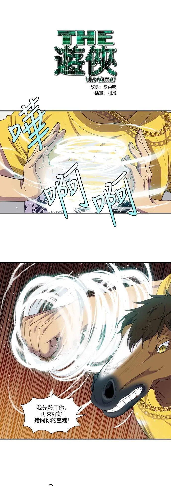 [第5季] 第72话 第19页
