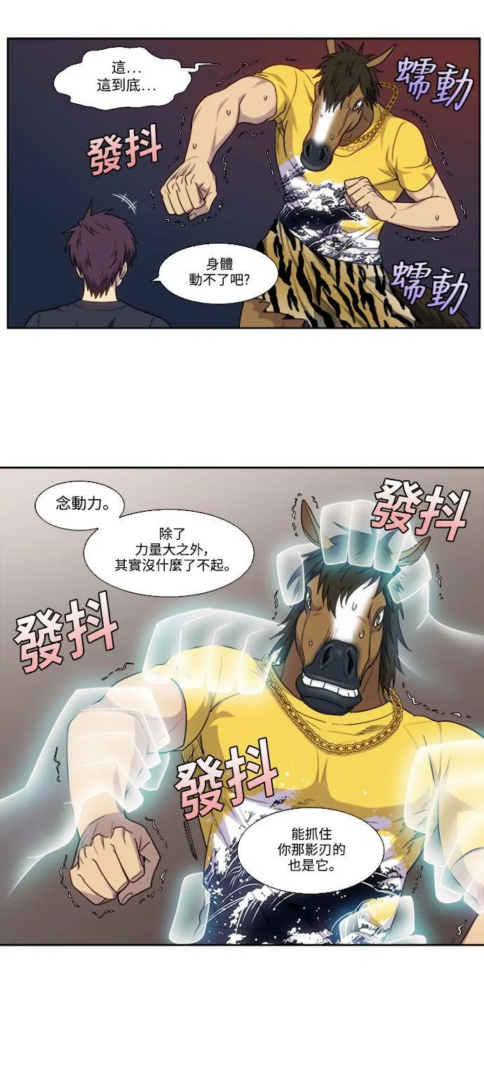 [第5季] 第73话 第3页