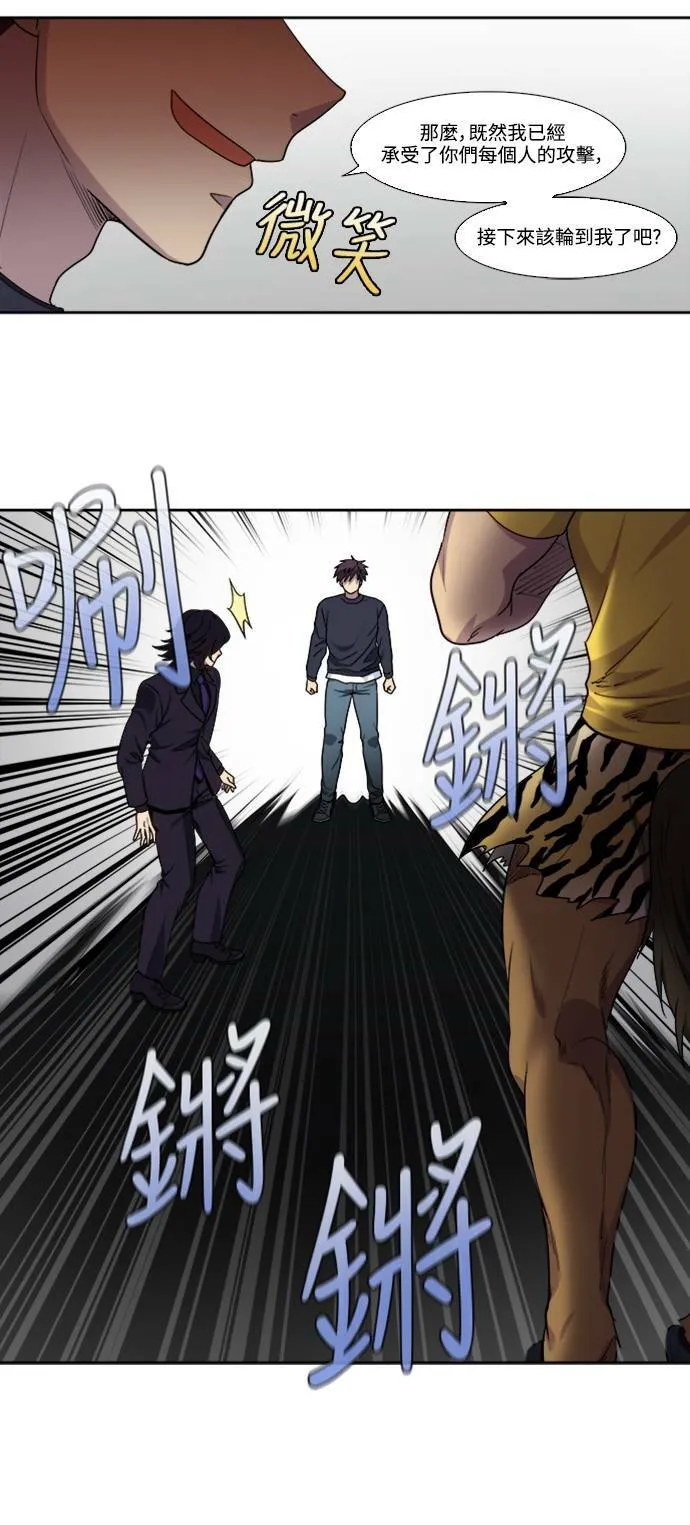 [第5季] 第73话 第4页