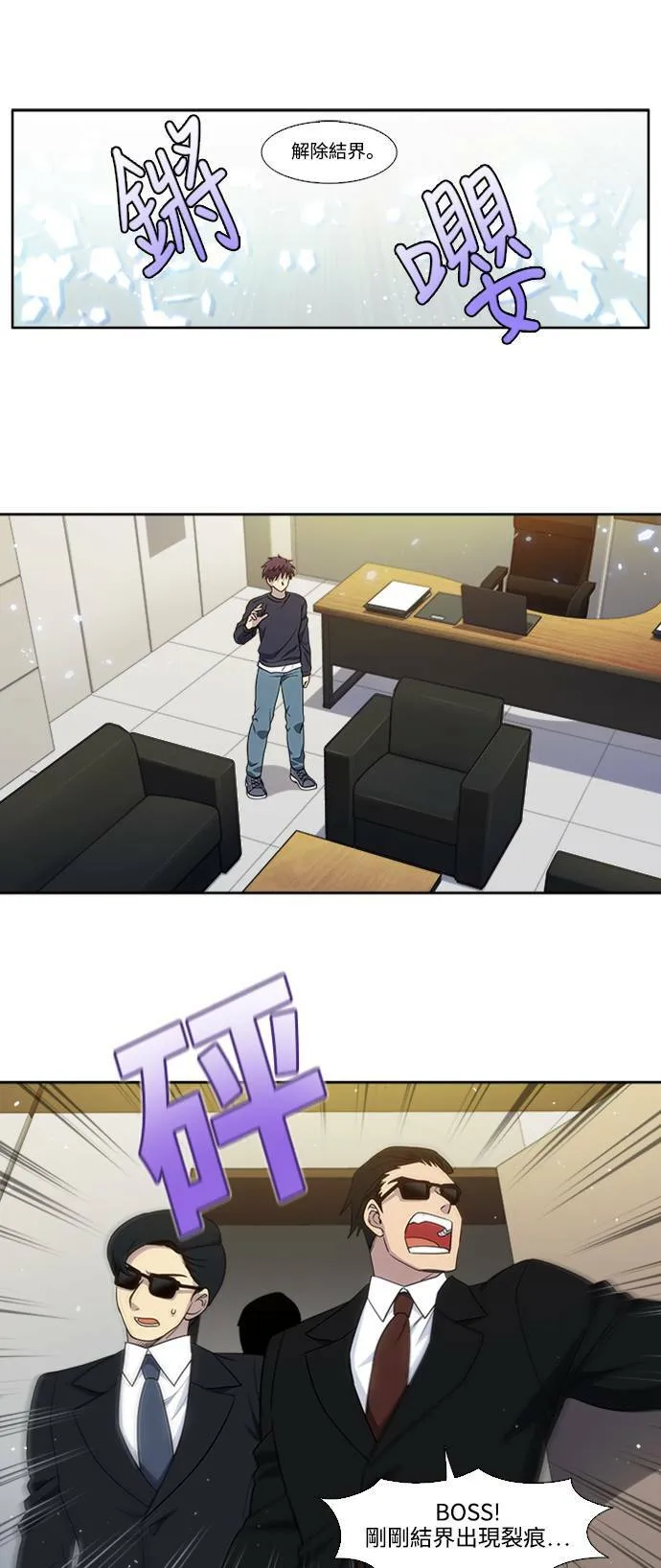 [第5季] 第73话 第7页