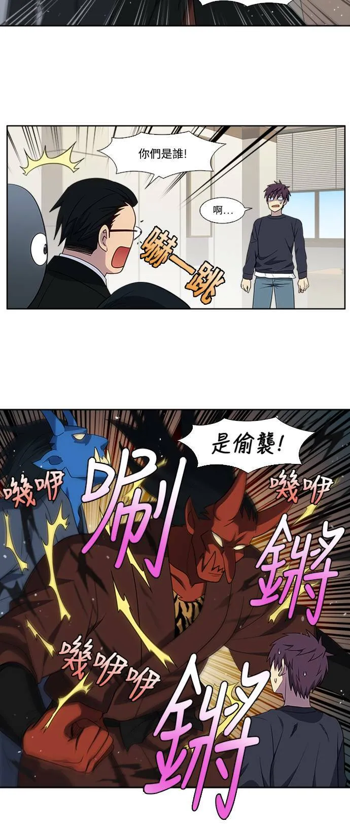 [第5季] 第73话 第8页