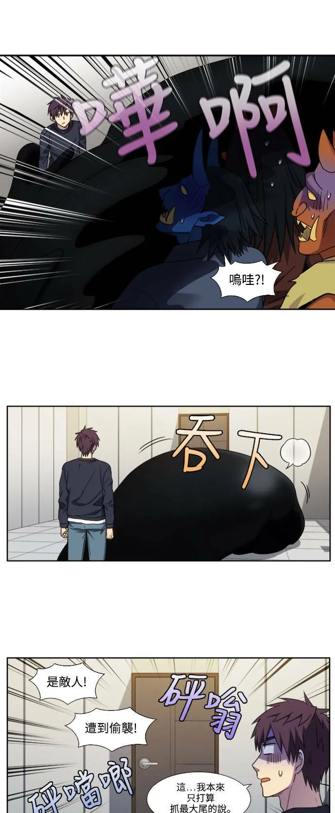 [第5季] 第73话 第9页