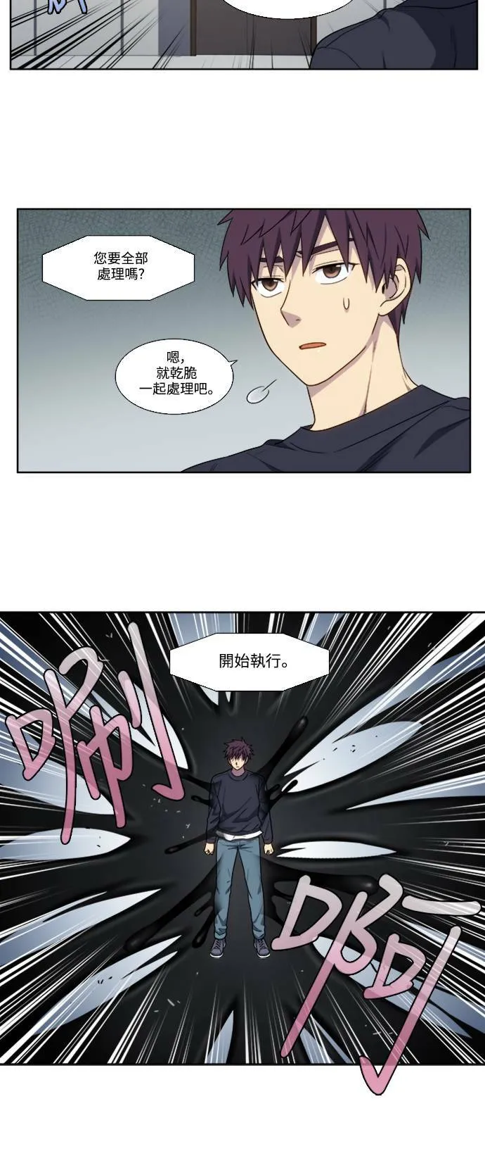 [第5季] 第73话 第10页