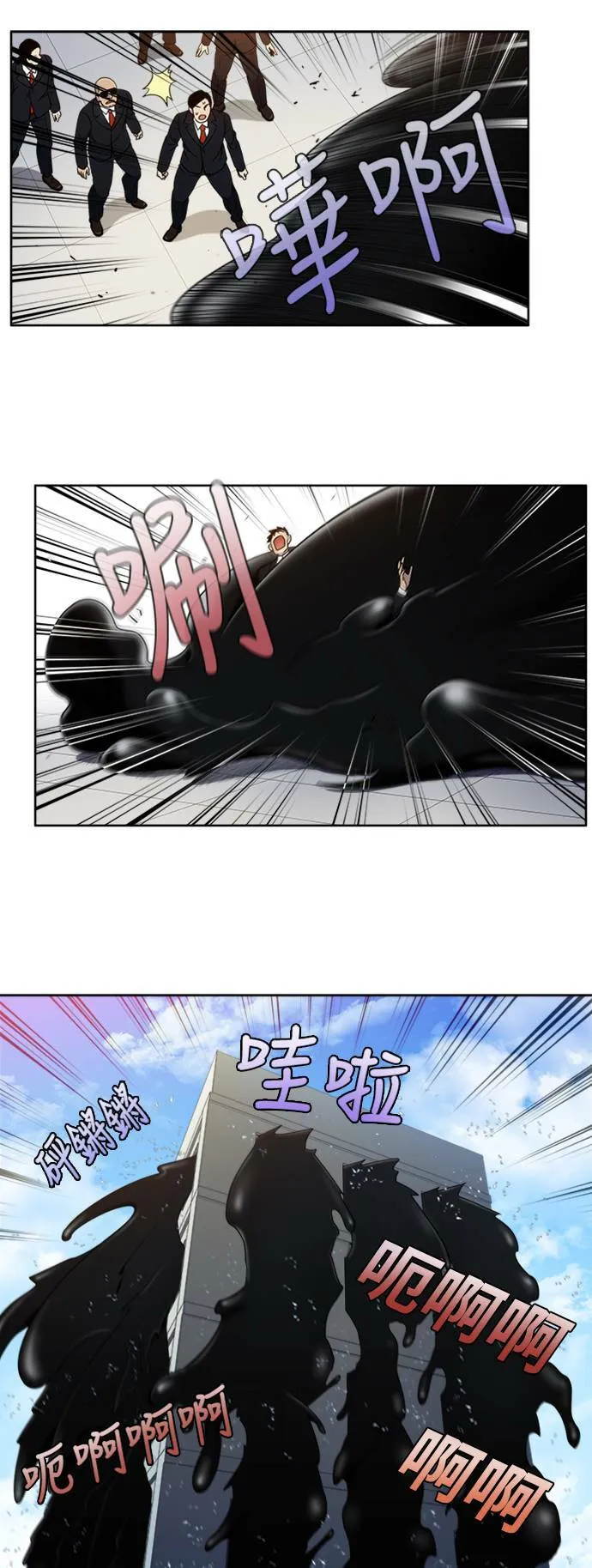 [第5季] 第73话 第11页