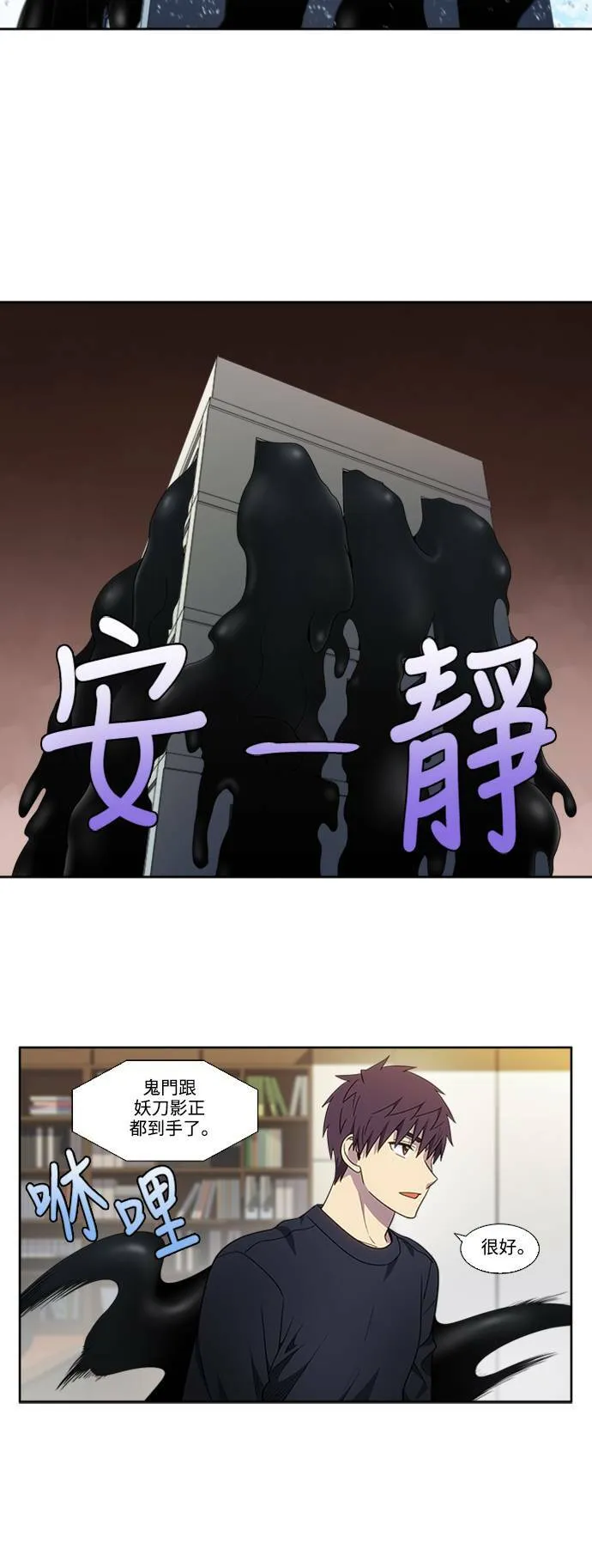 [第5季] 第73话 第12页